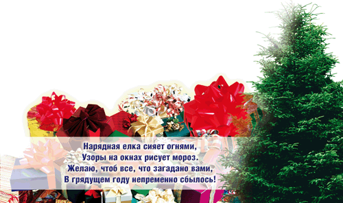 Новогодняя акция! АН «ГОРОД+СЕЛО»