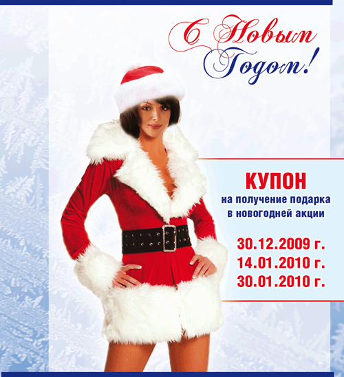 Новогодняя акция!АН «ГОРОД+СЕЛО»