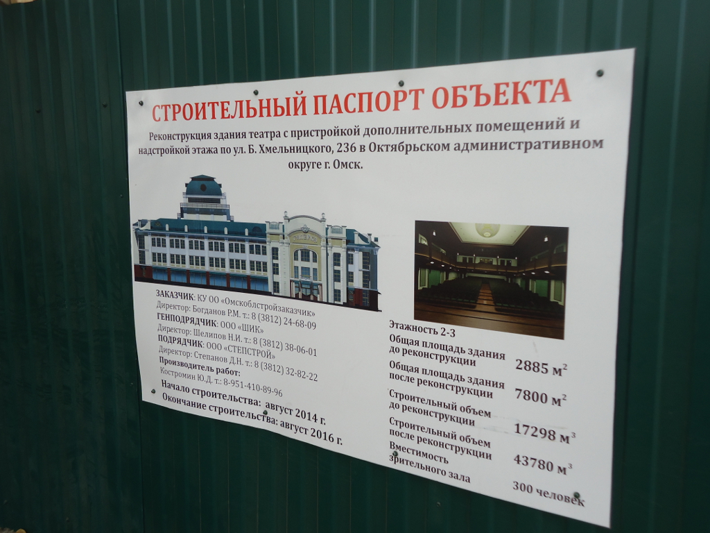 Галерка (5).JPG Галерка (5).JPG